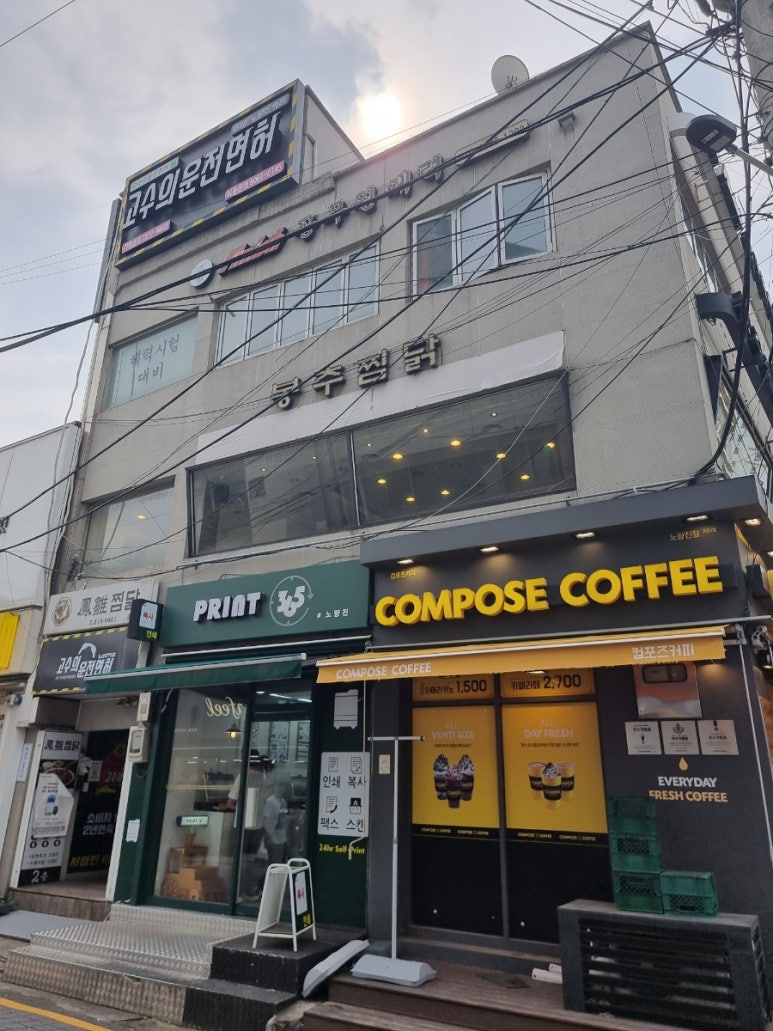 고수의운전면허노량진역점 이미지