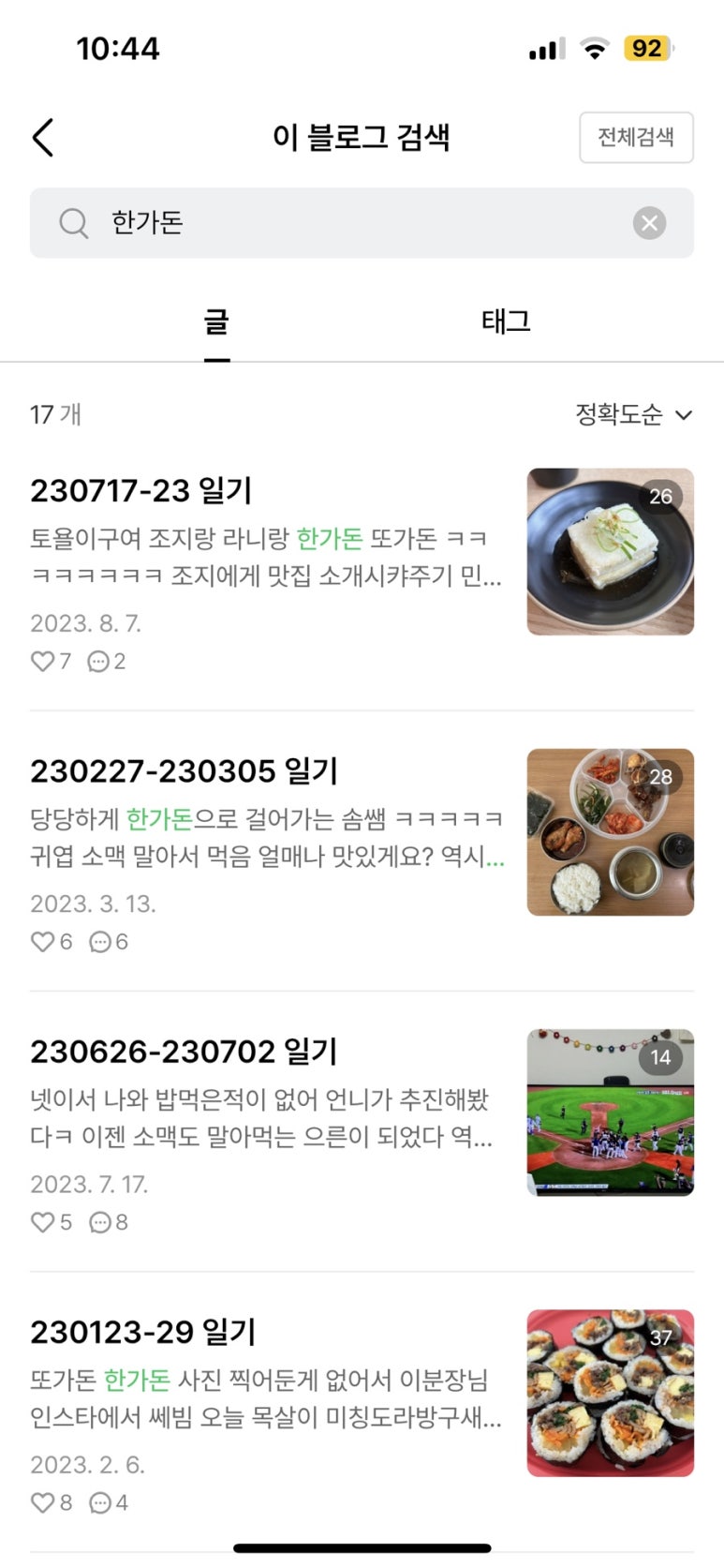 한가돈 이미지
