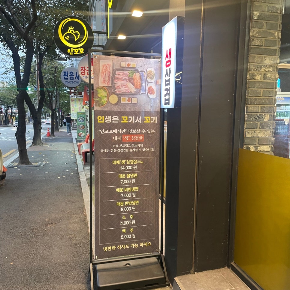 인꼬꼬 이미지
