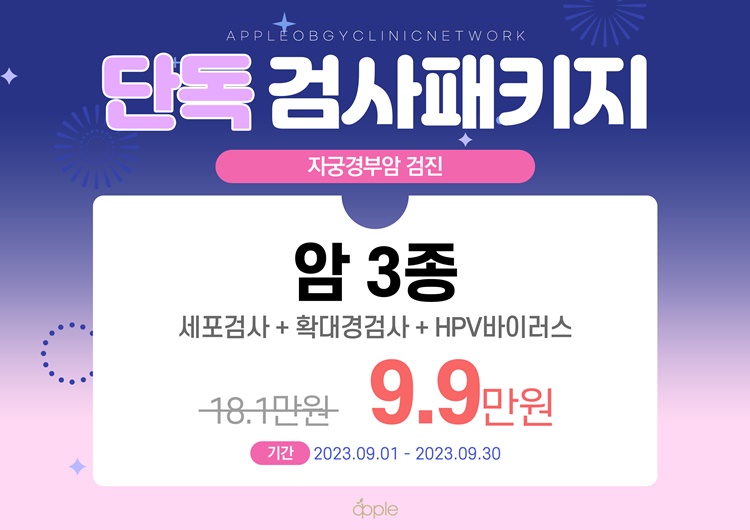 애플산부인과 이미지