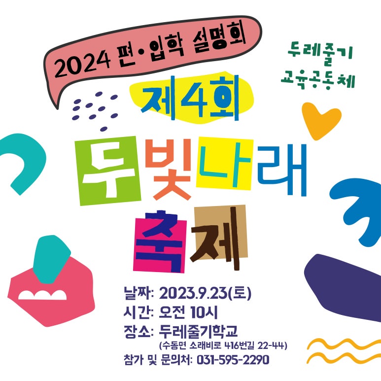 두레교육 이미지