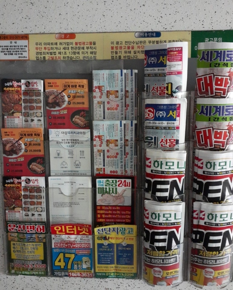 동암마트 이미지