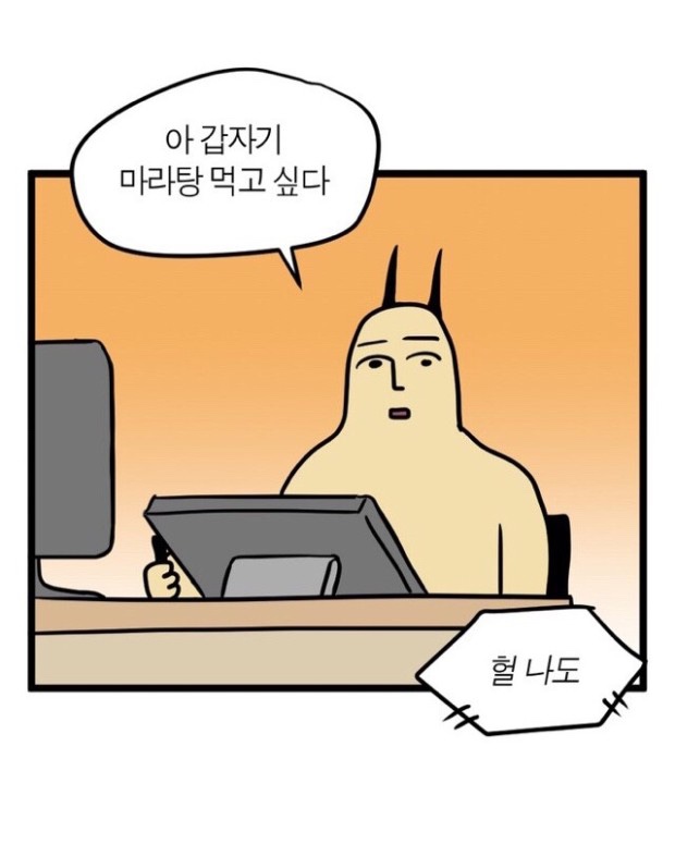 마라탠쿵 이미지