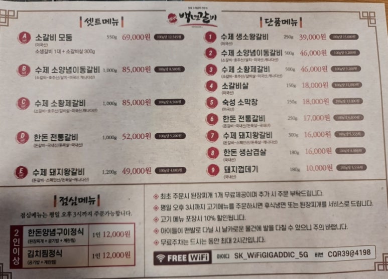 백년갈비다산점 이미지