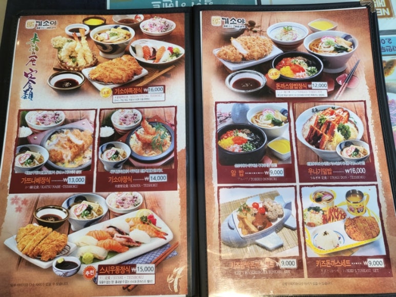 기소야(원주점) 이미지