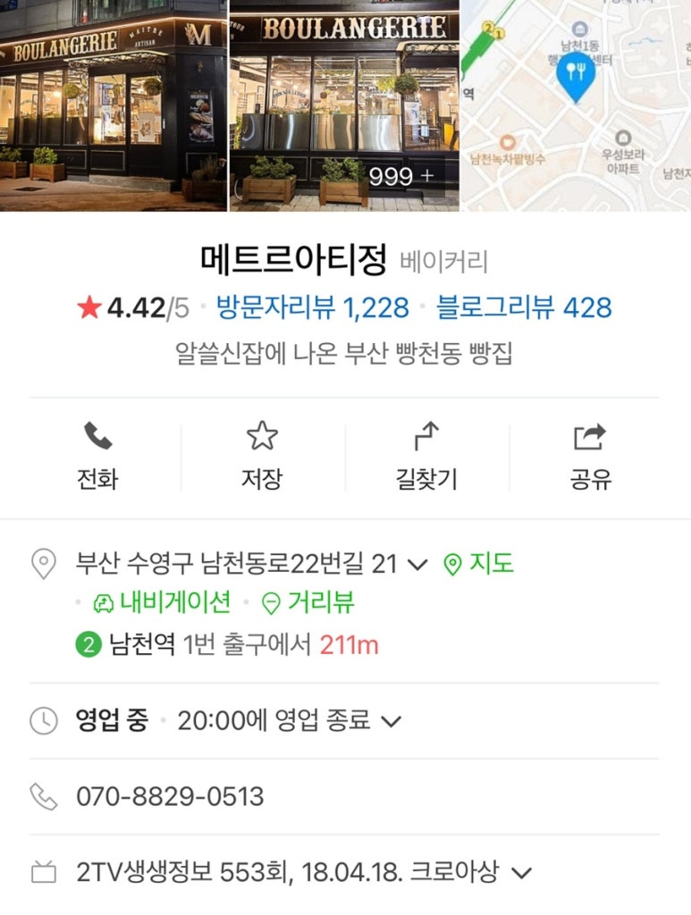 메트르아티정 이미지