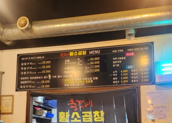 총각네황소곱창 이미지