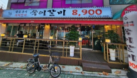 숙이갈비 이미지