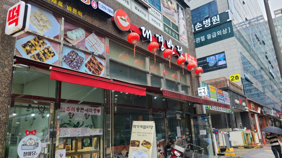 대경반점 이미지