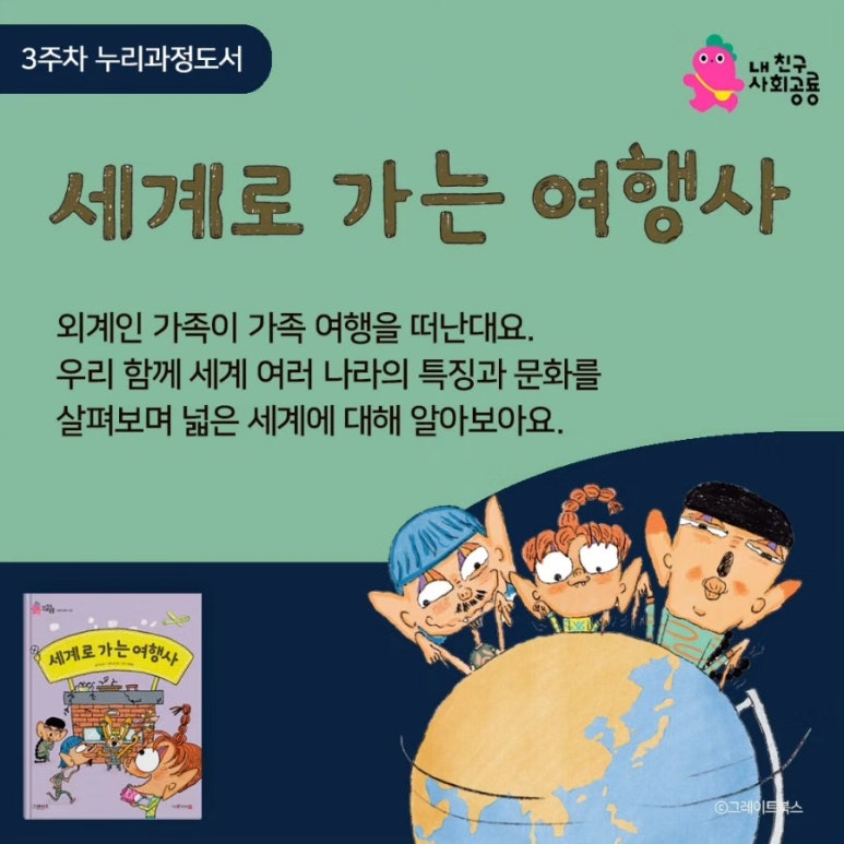 세계로여행사 이미지
