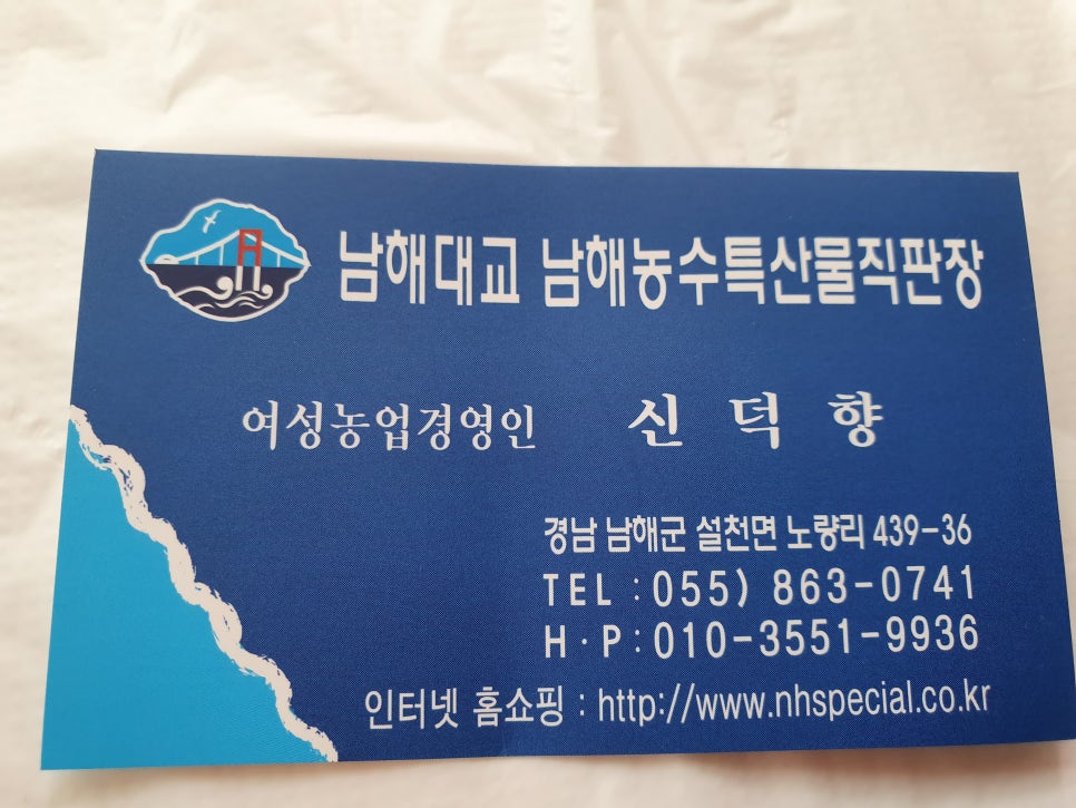 죽방특산물 이미지