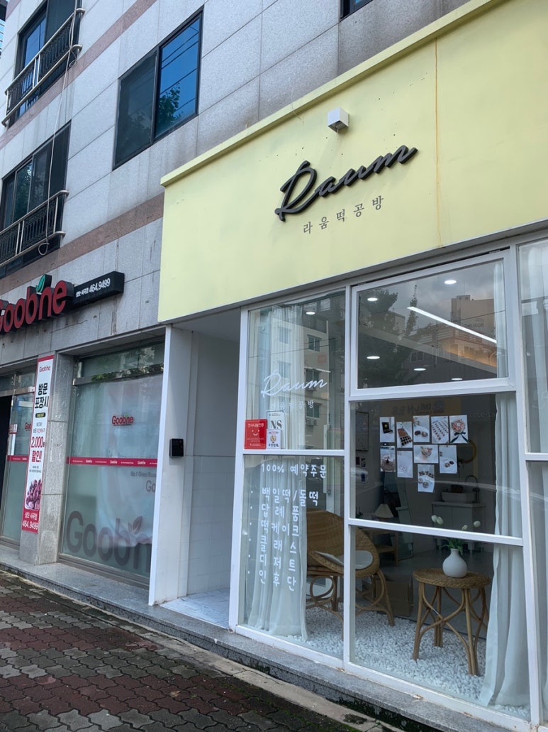 라움떡공방 이미지