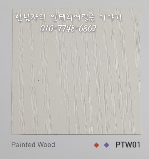 한남자의인테리어필름이야기 이미지