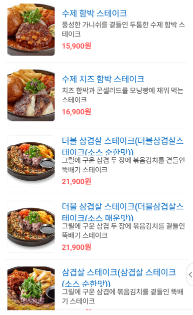 파스타입니다김포 이미지