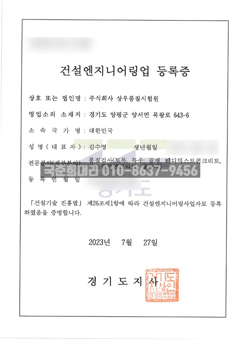 (주)상우엔지니어링 이미지
