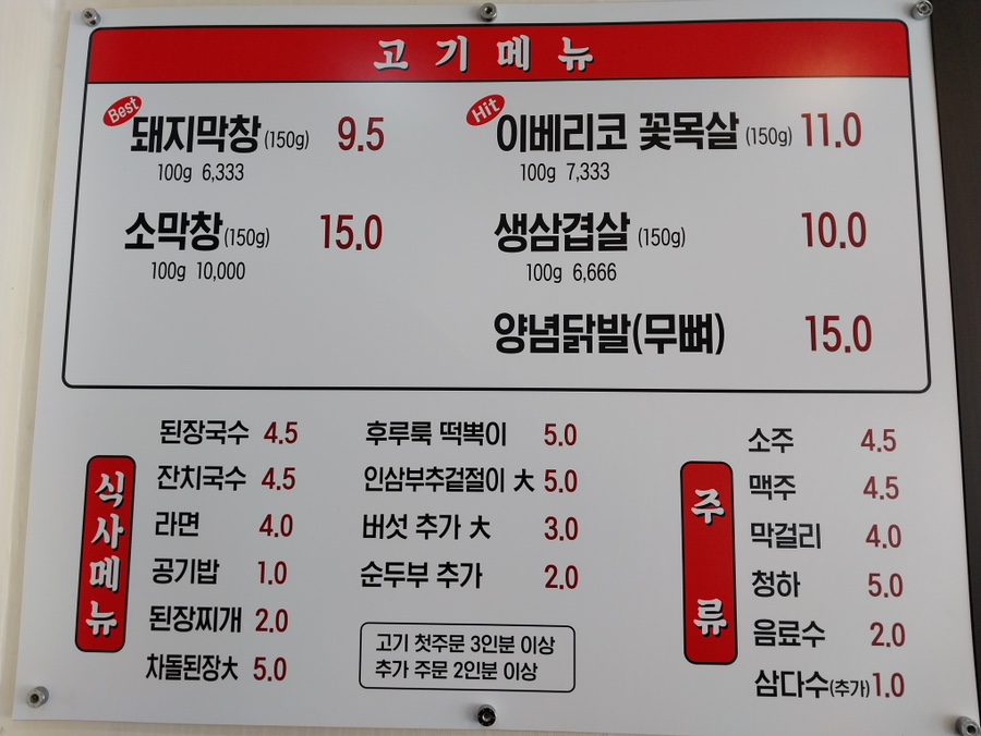 태영막창 이미지