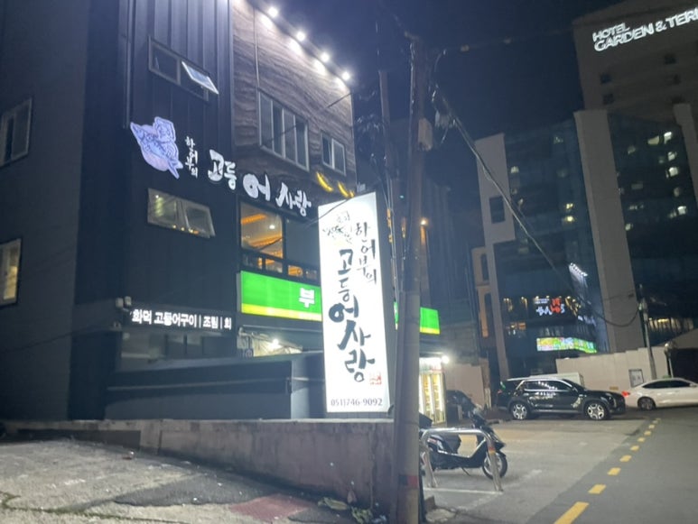 부민두배로마트 이미지