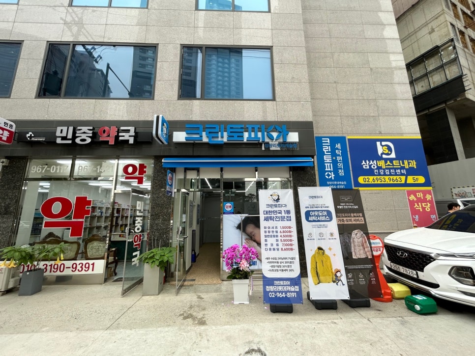 크린토피아청량리롯데 이미지