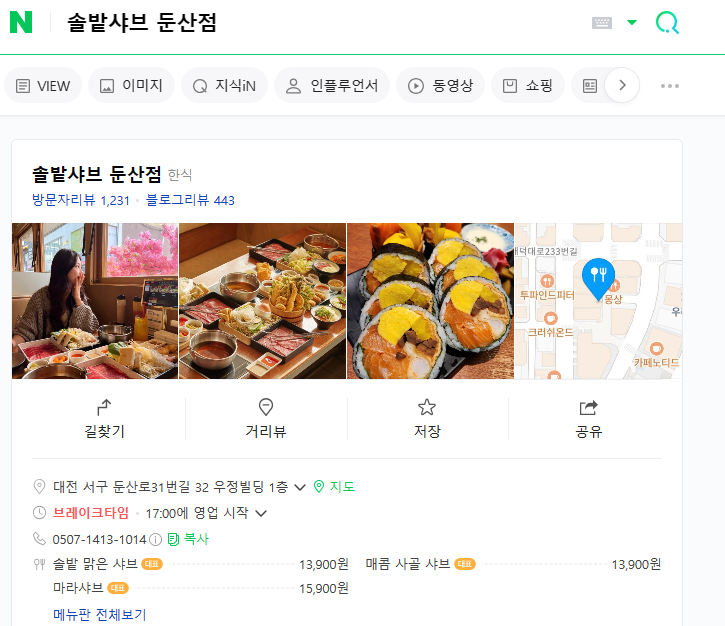솔밭축산 이미지