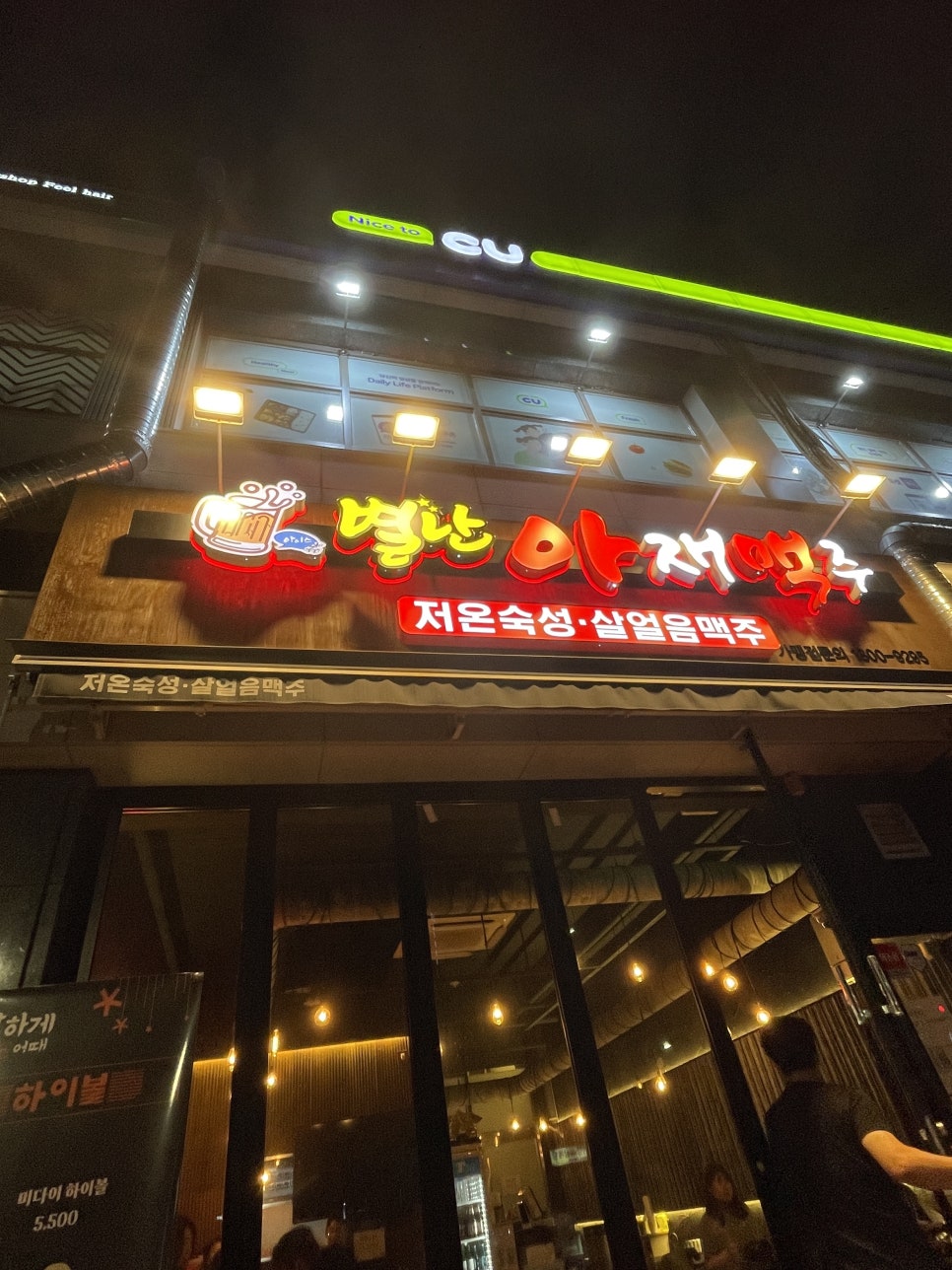 별난통닭 이미지