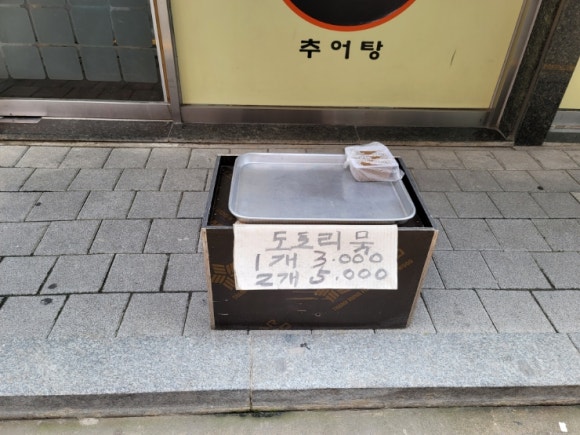 한결남원추어탕 이미지