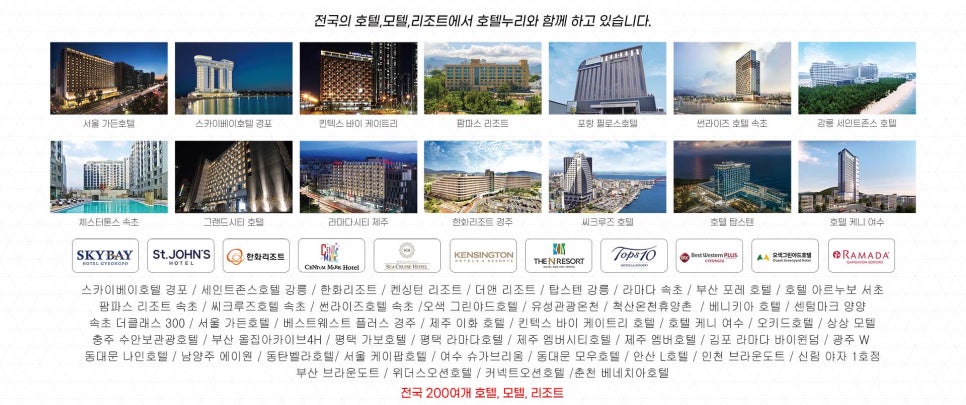 누리모텔 이미지