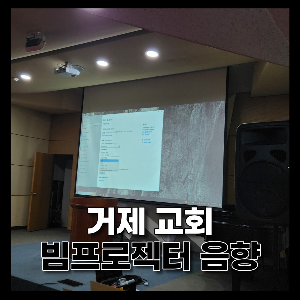 거제음향 이미지