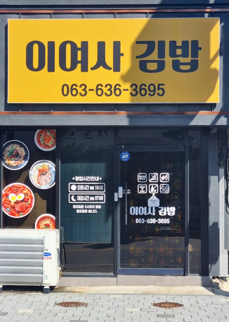 맛집 이여사 이미지