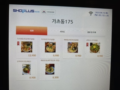 가츠명당 이미지