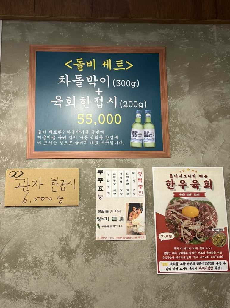 돌비식육식당 이미지