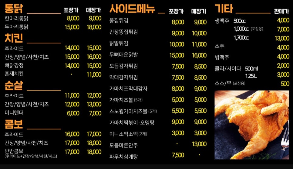 가마치통닭 이미지
