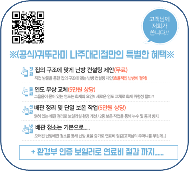 벧엘보일러 이미지