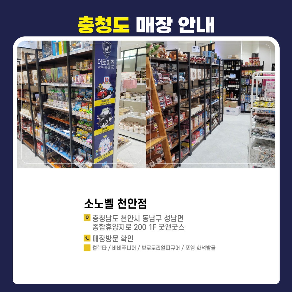 굿앤굿스천안점 이미지