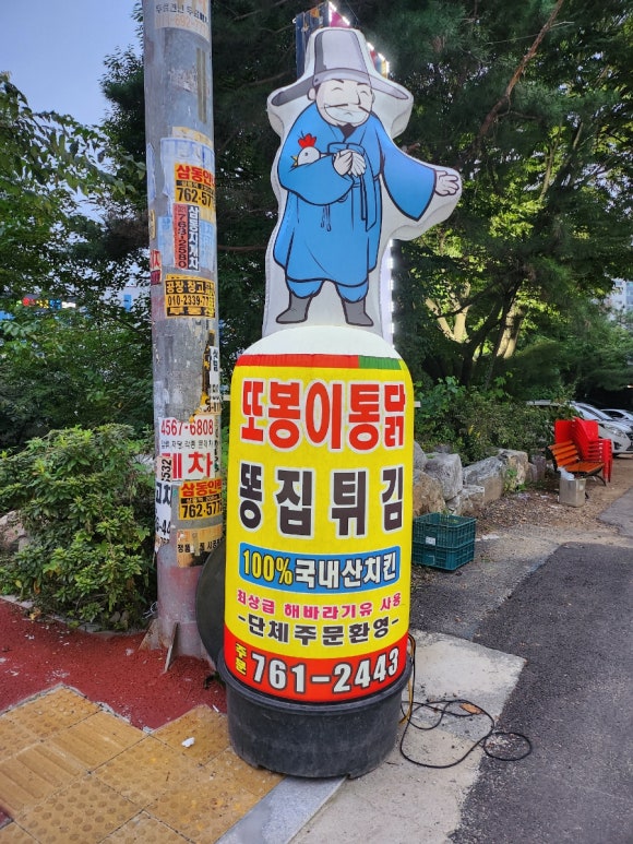 또봉이통닭(삼동점) 이미지