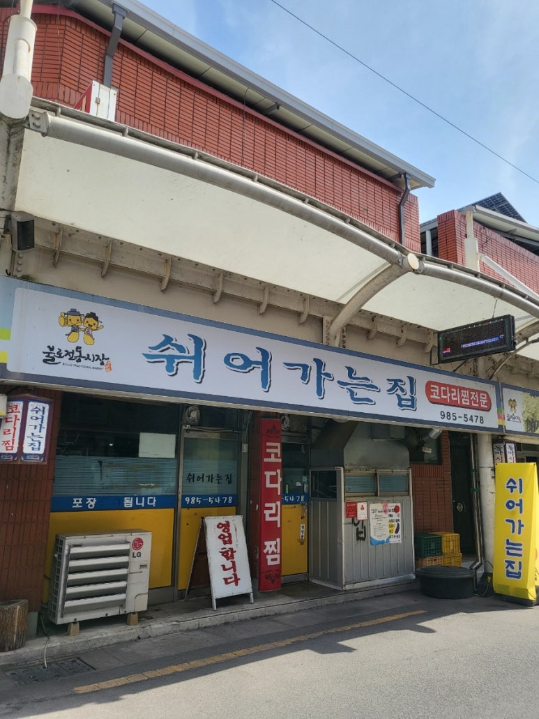쉬어가는집 이미지