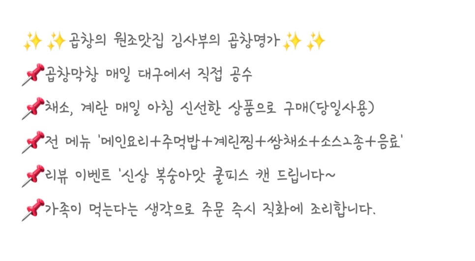 김사부의곱창명가 이미지