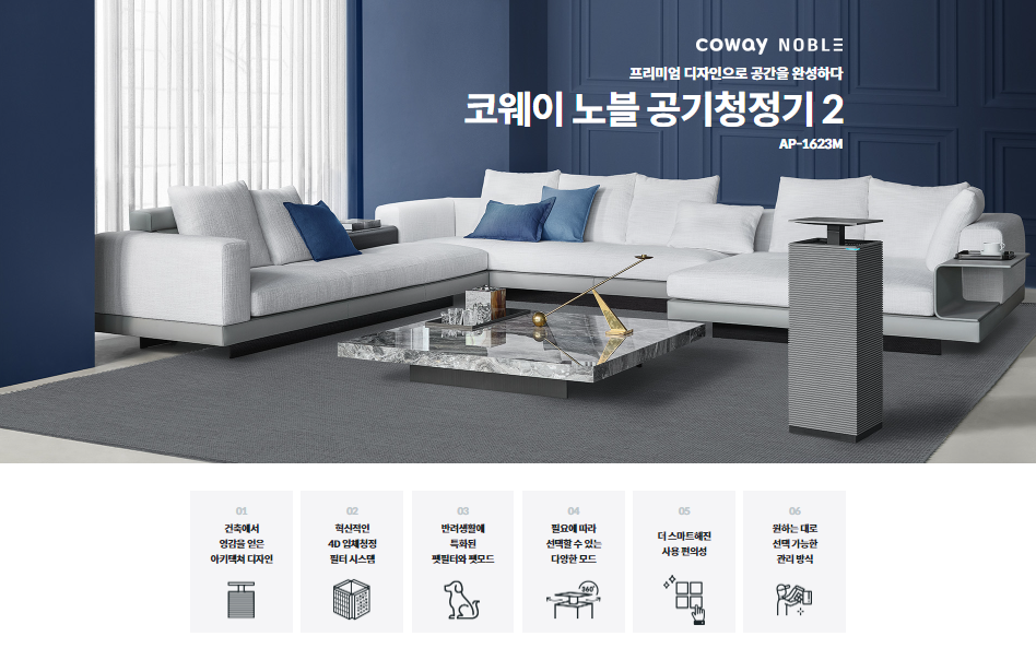코웨이일등 이미지