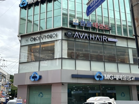 에이바헤어 등촌역점 이미지