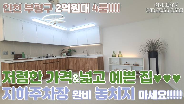 파리바게뜨 부평갈산 이미지