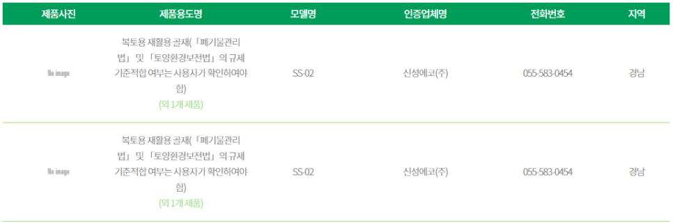 위드에코컨설팅 이미지
