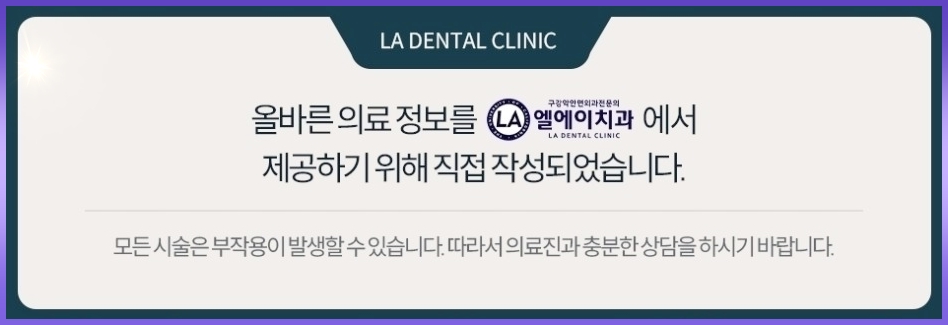 엘에이치과의원 이미지