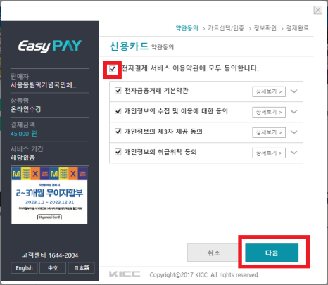 일산올림픽스포츠센터 이미지