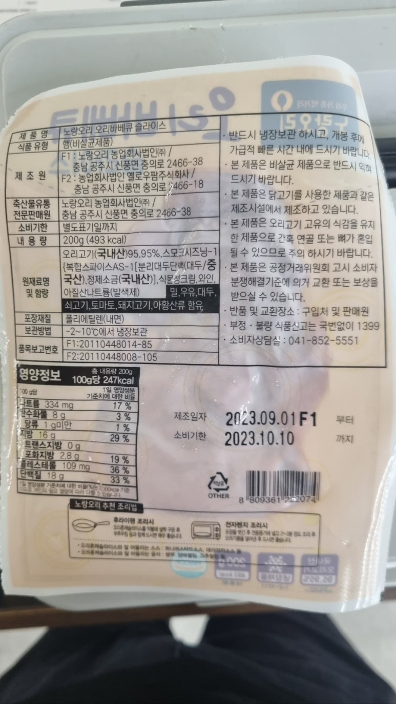 노랑오리농업회사법인(주) 이미지