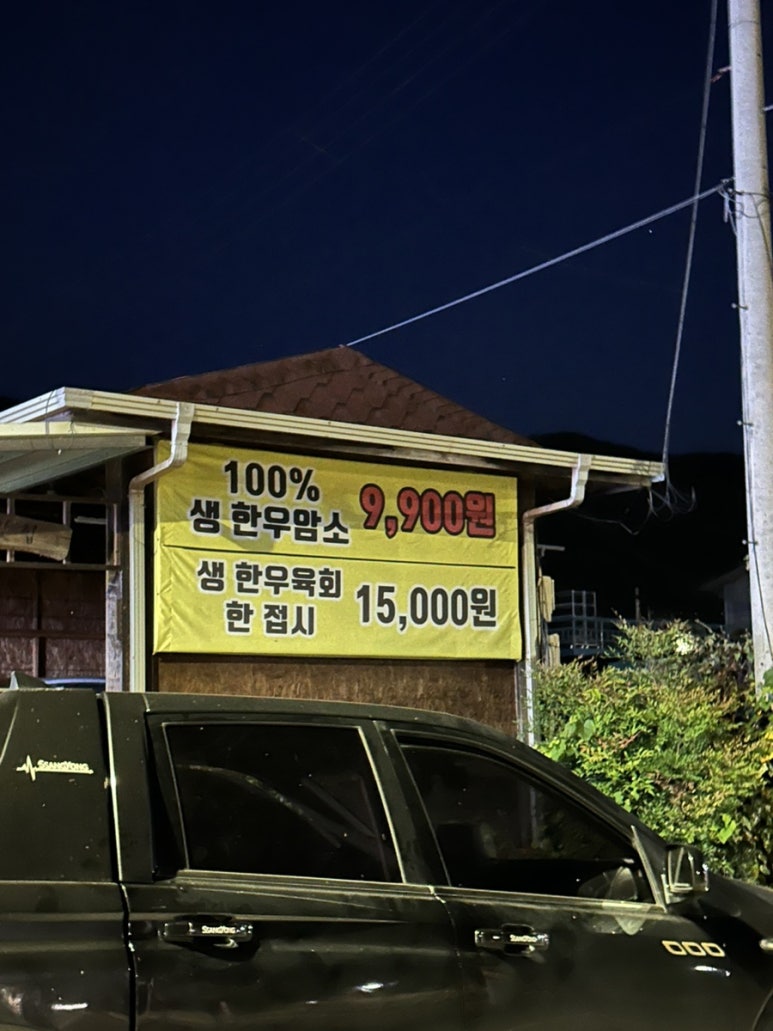 바다한우암소 이미지