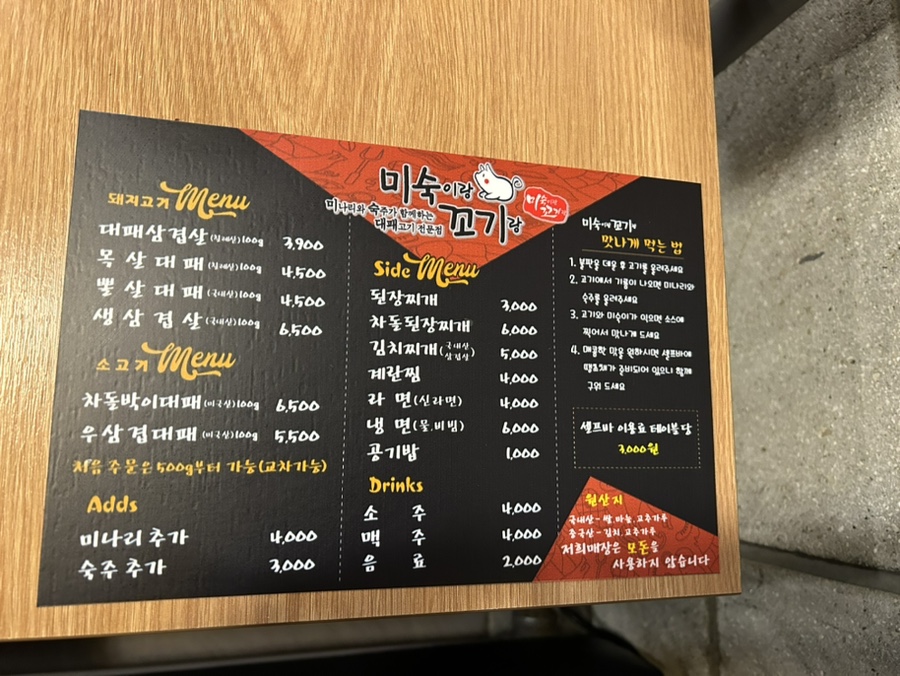 미숙이랑꼬기랑 이미지