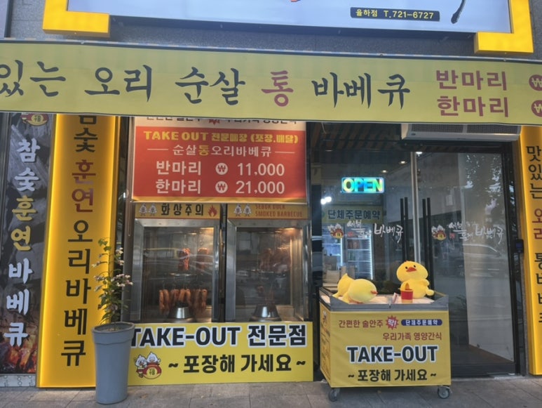 세복훈제바베큐 이미지