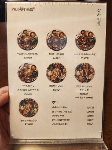 완미족발 거제고현점 이미지