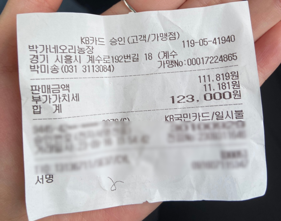 박가네오리랑삼겹살 이미지