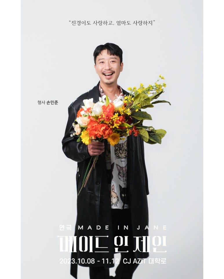 메이드제인 이미지