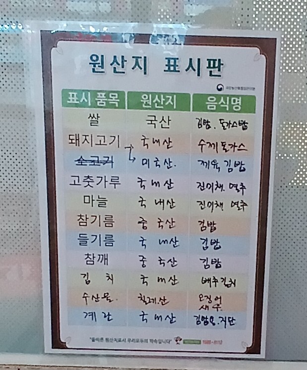 먹골김밥 이미지